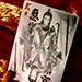 Nezha Playing Cards - Ink Painting Edition - Image 4